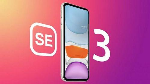 外国se3最新爆料图片,最新爆料图片揭示未来科技新篇章  第1张