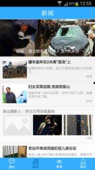 今日爆料在线观看,独家在线观看，揭秘热点事件背后的真相  第2张