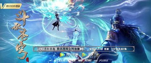 最新斗破爆料视频下载免费,最新爆料视频揭秘,免费下载抢先看! 第3张 最新斗破爆料视频下载免费,最新爆料视频揭秘,免费下载抢先看! 第3张